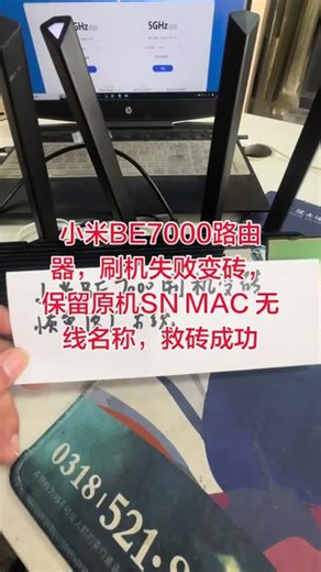 小米BE7000路由器，刷机失败变砖，保留原机SN MAC 无线名称，救砖成功#小米路由器 #路由器刷机 #路由器救砖 @DOU 小助手 #专业维修 #路由器维修