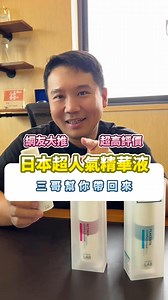 111 reactions | 肌膚養護神器❤️ https://s3vip.tw/1o8s 網友激推高評價美容好物~‍♀️...