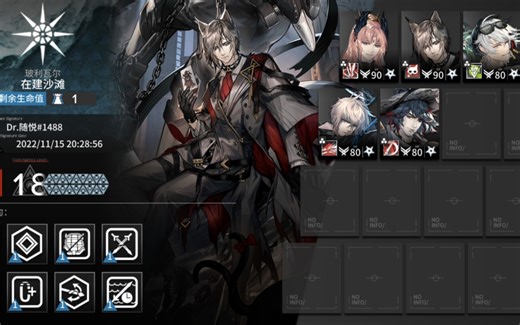 【明日方舟/skade男团】赝波行动难度18二解