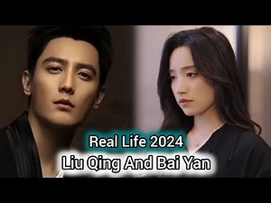LIU QING AND BAI YAN REAL LIFE 2024