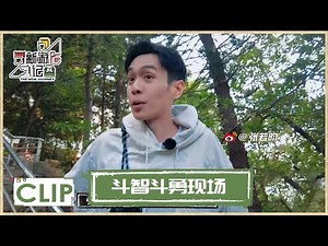 兄弟团集体捉迷藏，张若昀王彦霖藏出新玩法 ？ |《新游记 The New Journey》