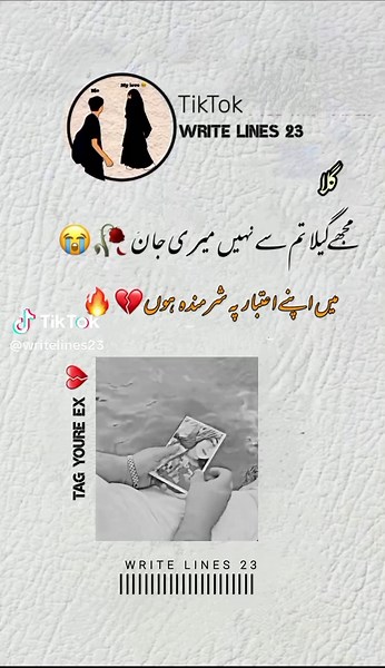 |PART 42 |🙂مجھے گرا تم سے نہیں #foryou #foryoupage #sadpoetry #writelines23