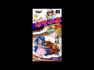 Super Nazo Puyo (Rulue no Roux) - Rulue Puzzle 3