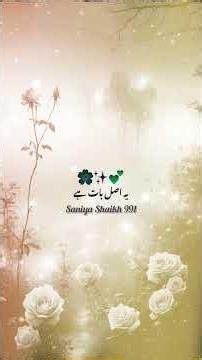 Kiya ap sabar karte he? #love #heartfeltpoem #lovelypoetry #heartfeltshayari #lovepoems #sadpoetry