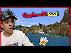 كنج كرافت | بداية الحظ والقوة في العالم الجديد - افخم قرية على البحر! 😱🔥 King Craft S2 #2