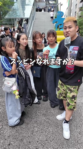 今からスッピンになれますか？#スッピン #渋谷のドフラミンゴ