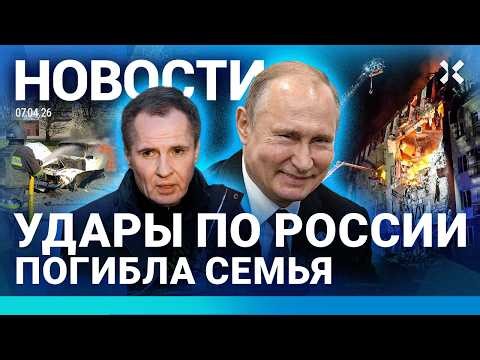 ⚡️НОВОСТИ | ОТРАВЛЕНИЕ В МОСКВЕ | РОССИЮ ЗАТАПЛИВАЕТ | ТРАМП ПРОТИВ НАТО | ПУТИН О БЛОКИРОВКАХ