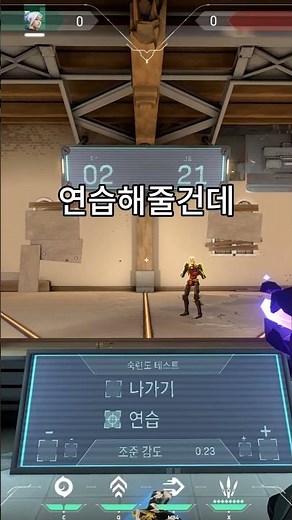 레전드 에임연습방법