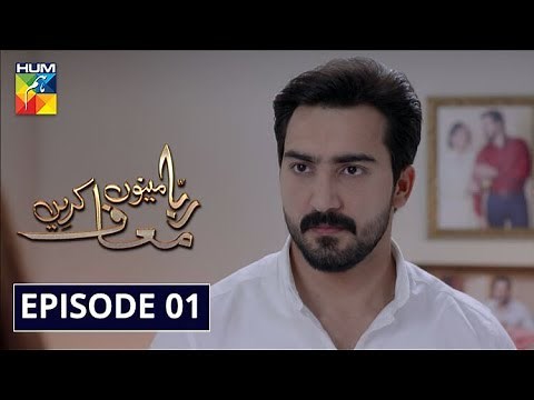 Rabba Mainu Maaf Kareen Episode 1 HUM TV Drama 19 February 2020