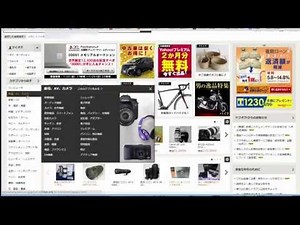 入札予約　スナイプ入札のやり方　オークファン　【ヤフオク】