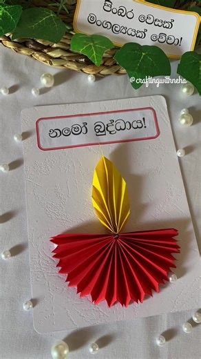 DIY Vesak Card - Handmade Sri Lanka Craft