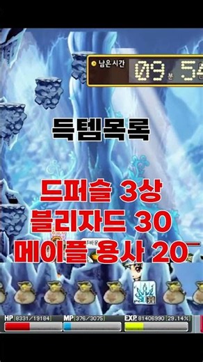[메이플플레닛] 혼테일 드랍일기 1 #메이플스토리월드 #shorts