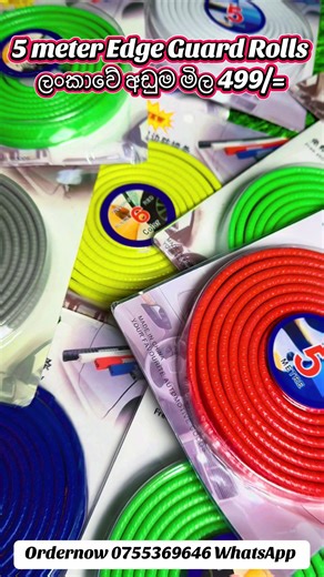 5 Meter Edge Guard Roll 499/- offer price 0755369646 WhatsApp ordernow #tukpisso😀 #wellampitiya_api❤️💞 #wellampitybest #threewheeler #vehiclemodification #headlights #viplight #threewheelmodifcation #companytype_picco🙈💕 #companytype_පිස්සුව #wizard #fyp #goviral #trending #nasikishan #itznasikishan #itzqn #threewheel #threewheelපිස්සුව #threewheelmotion #threewheeler #threewheellovers #threewheellover #threewheeltruck #wellampitiya #wellampitybest #wellampity_best #modified #tuk_tuk_srilanka