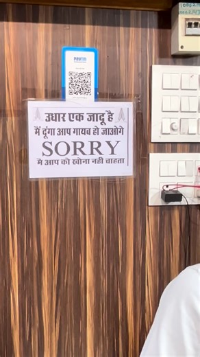 Xmart Arman Gaming on Instagram: "उधार = जादू 😅 #reality #udhar #fyp #dukandar #udharekjaduhai"