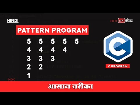 C program pattern (55555 4444 333 22 1)