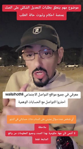 تحديث الصكوك العقارية: معلومات هامة لمنصة إحكام