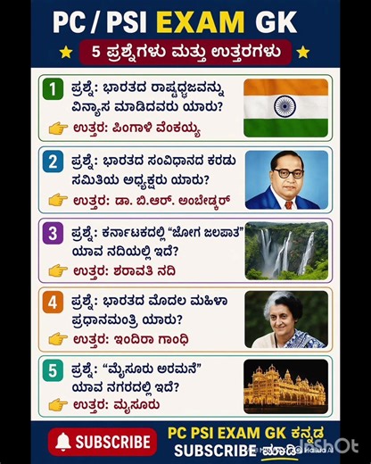 pc psi exam Hub kannada #shortsviral #shortvideo #shortpc #karnataka #shortsfeed subscribe madi 👍