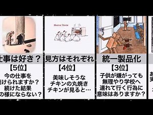 【閲覧必須!? 風刺画Vol.14】考えさせられる画像まとめ