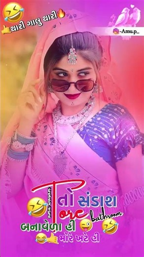 પાંચ ડાળે ઘોડી પોતે પિયરિયે / new Gujarati status / rakesh barot status / trending