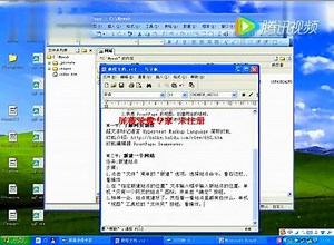 东莞网站制作FrontPage网页制作基础视频教程 新建一个网站
