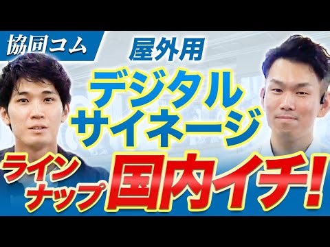 IoT HACK Vo12 株式会社 協同コムさん