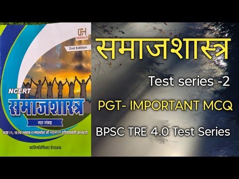Bihar Teacher TRE 4.0 New Pattern Test Series | Expected Questions 2025