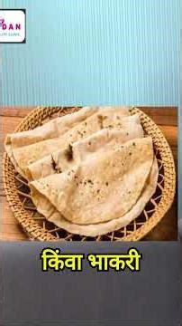 Food Plate Method #marathihealth #diabetescare #carbohydrate #postmeal #doctor #diabetesmanagement