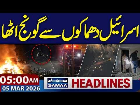 Iran US War Live | Middle East Crisis | Israel Hit by Explosions | 5 AM News Headlines | Samaa TV