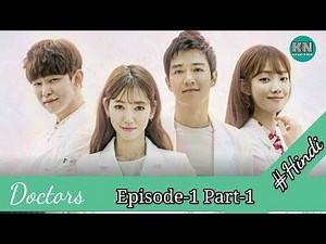 The Doctors in hindi,दा डाक्टर हिंन्दी में, Doctors dubbed in hind, Episode 1 Part -1, Korean natak
