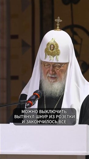 A LIVING PERSON CANNOT BE SWITCHED OFF | PATRIARCH KIRILL #word_of_the_sacred_abbot #patriarch #p...