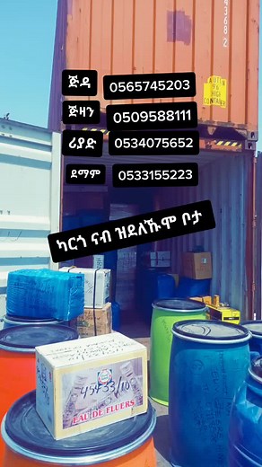 Exploring Colorful Shipping Containers in Outdoor Storage