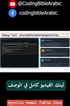 Angular Tool تكشف أخطاء Zoneless 😳 لازم تعرفها