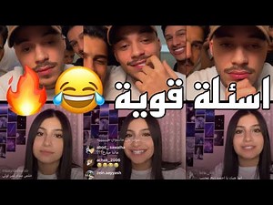 لايف السيلاوي مع قمر الطائي واسئلة قوية 😂🔥 حسام السيلاوي واصحابه بعد حفلته في تركيا 🔥ومشكلته؟!