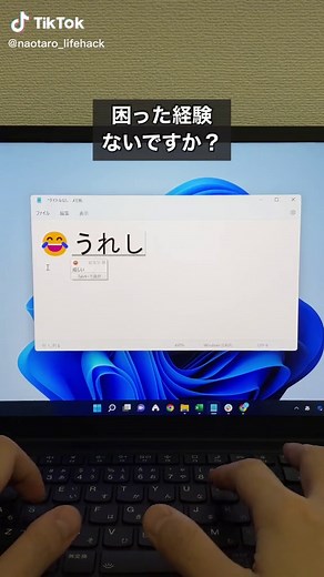 パソコンで絵文字や顔文字を簡単に打つ方法
