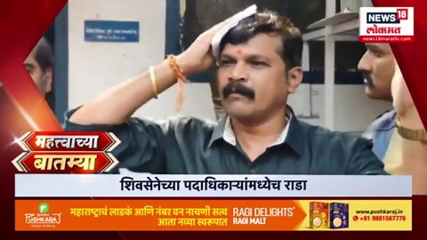 Mahatvachya Batmya : महत्त्वाच्या बातम्या | Marathi News | 6.30 PM | News18 Lokmat | 25 March