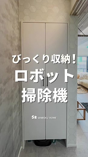 おしゃれ収納アイデア | 家事がラクになる便利な収納法