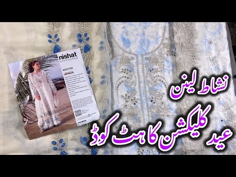 Nishat Linen Hit Code Eid Collection Shopping Haul 2026 #nishatlinen #sale