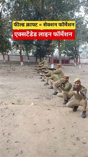 UP Police Field Craft training #training #uppolice #police #khaki #jaihind #army #shorts #trending
