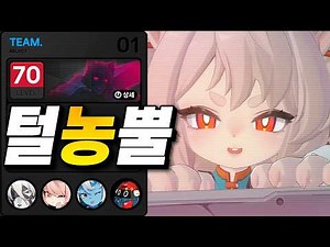 Bloody Roar with Zhao | Shiyu 5-3 | Zhao, Lycaon, Soukaku [Zenless Zone Zero]