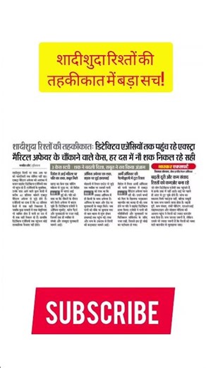 Extra Marital Affair ke Chaukane Wale Case! 🚨. #year20 #subscribe