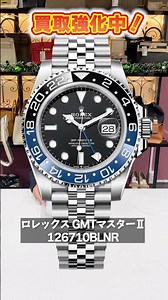 【プロ厳選】今なら高く売れる注目のロレックス5選！【ブランドバンク銀座店】