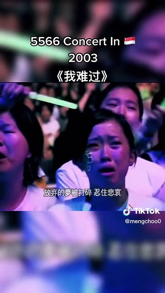 5566 Concert In 🇸🇬 - 2003