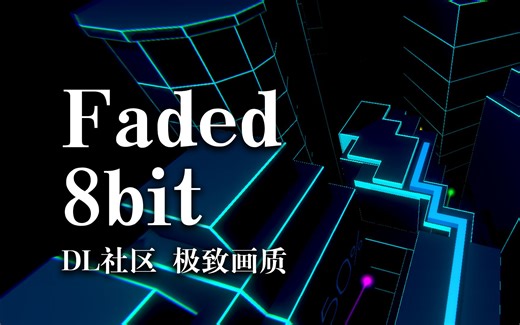 【DL社区】The Faded 8Bit Remix PC极致画质