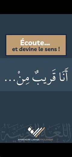 Devine la signification