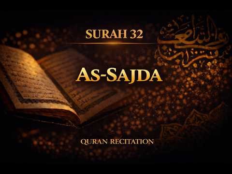 Surah 32: As-Sajdah (The Prostration) – Mishary Rashid Alafasy | Full Surah | Arabic & English
