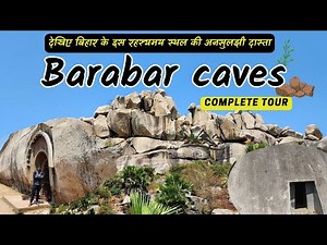 Barabar Caves | Complete Tour | Barabar Caves Drone view | रहस्यमय गुफाओं का सच
