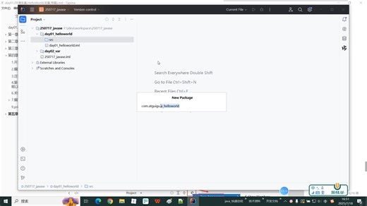 23.idea操作_package操作