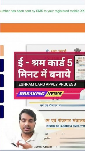 How to Apply for eShram Card 2025 | Step by Step Guide