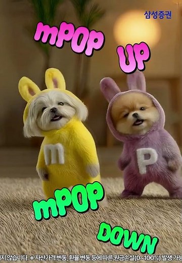 [mPOP up&down] 강아지V1