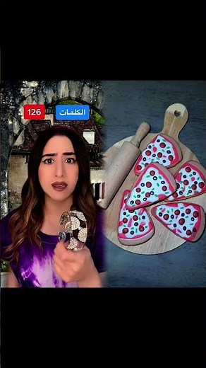 الجزء الثاني. عدد الكلمات هو الأهم لكن… #lebanon #foryoupage #trendingvideo